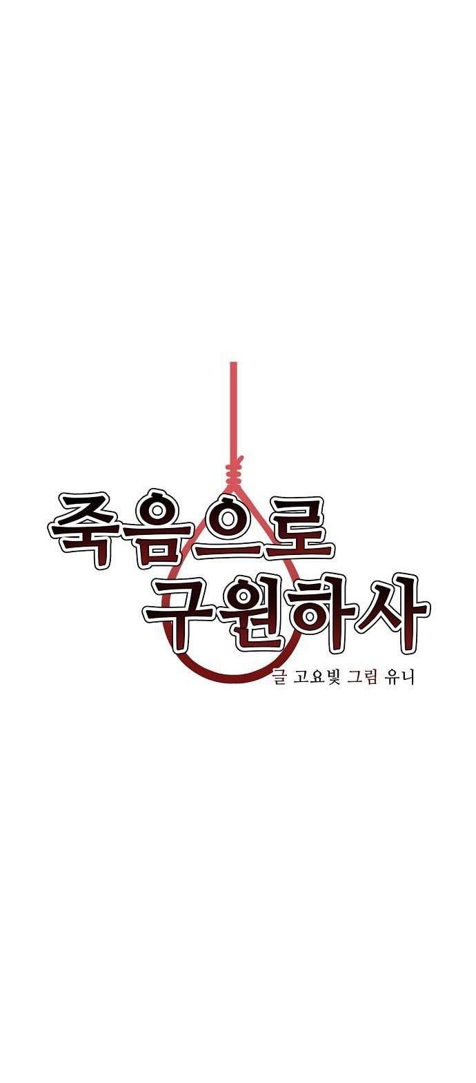 chỉ có cái c.h.ế.t mới là sự cứu rỗi chapter 14 27