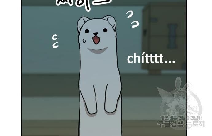 sự lụi tàn của usuzumi chapter 128 73