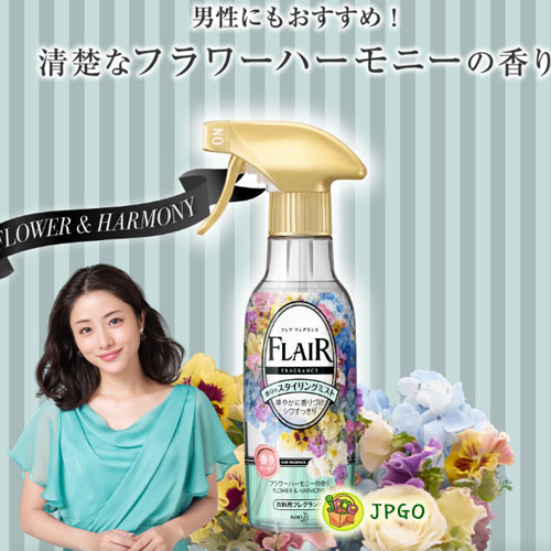 Xịt Thơm Quần Áo Nhật Bản Hương Thảo Mộc 270ml