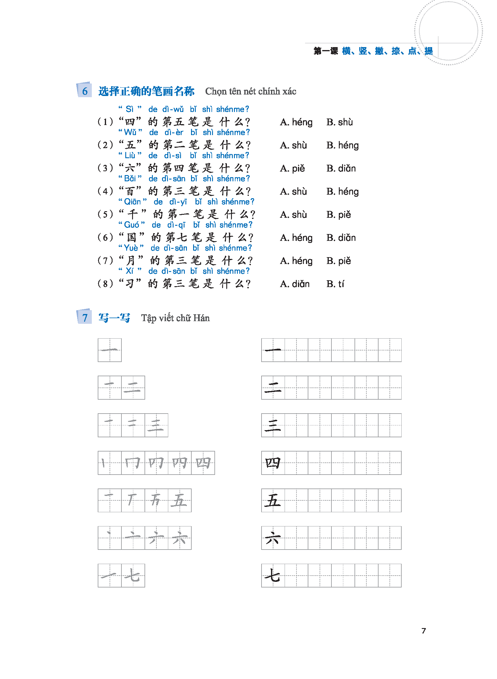 LeDu 1 - Giáo Trình Môn Đọc Hiểu Tiếng Trung - Tập 1