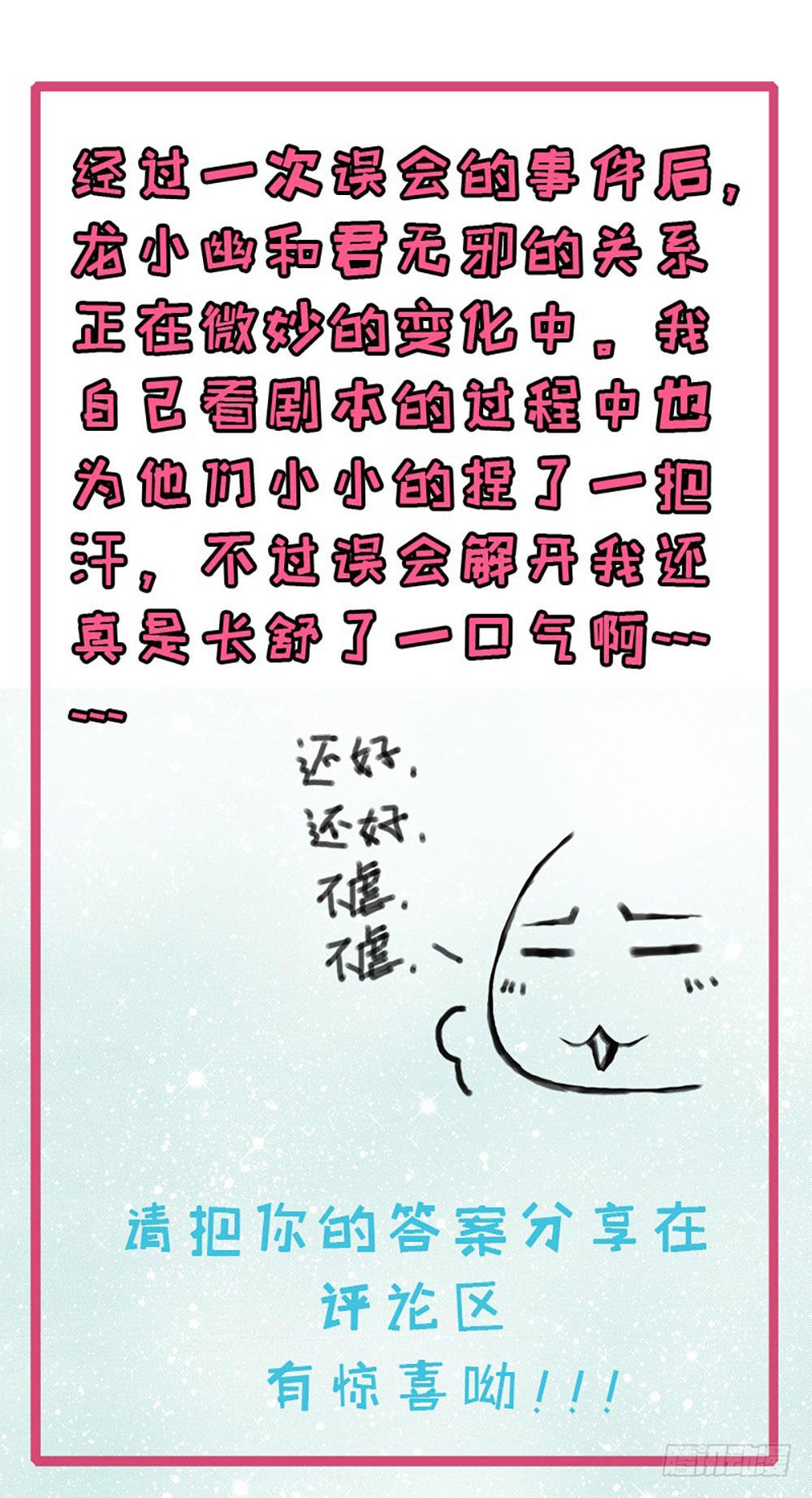 ngạo kiều quỷ vương yêu ta chapter 32 50