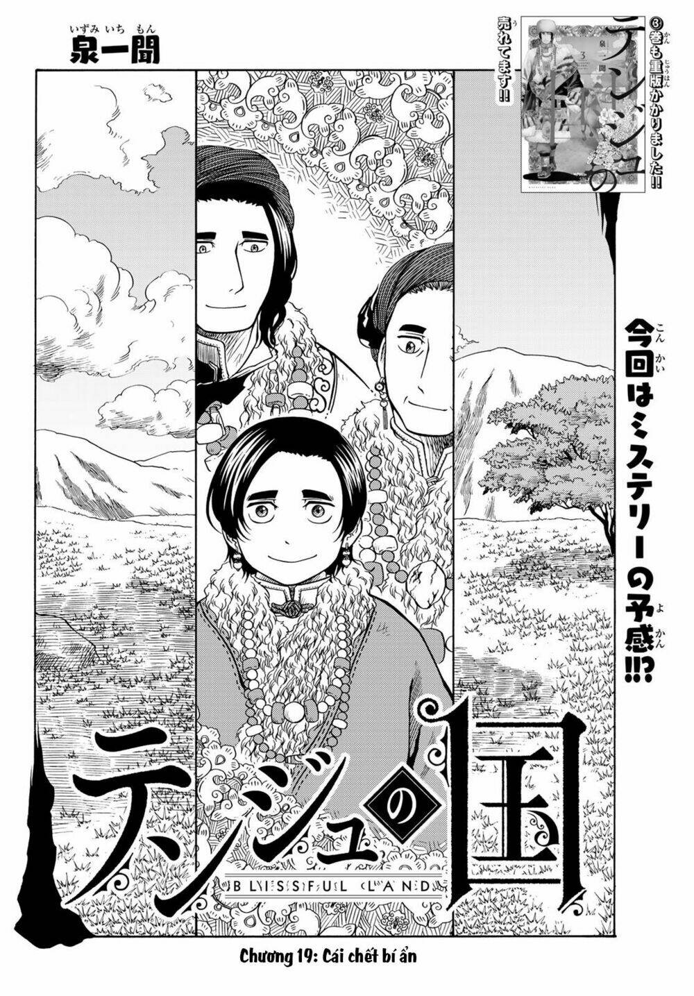 blissful land chapter 19 6