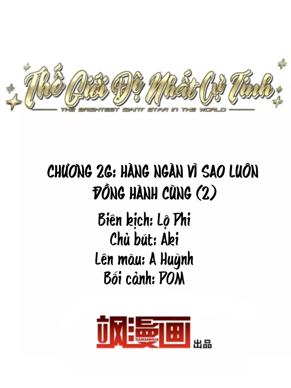 thế giới đệ nhất cự tinh chapter 26.2 2