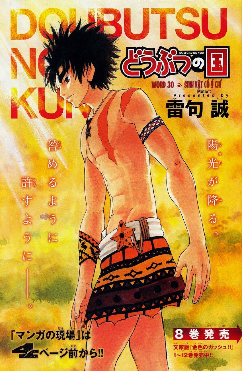 doubutsu no kuni chapter 30 11