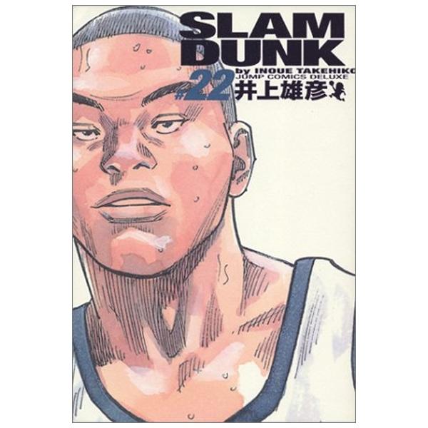 Slam Dunk 22 - Jump Comics Deluxe (Japanese Edition)