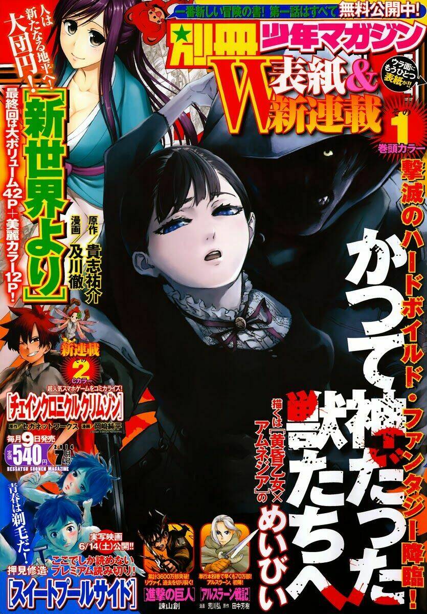 the abandoned sacred beasts chapter 1 2