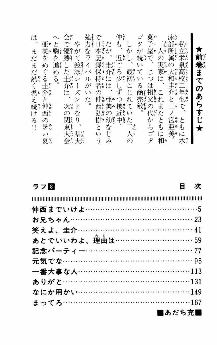 rough - ngọc thô chapter 70 5