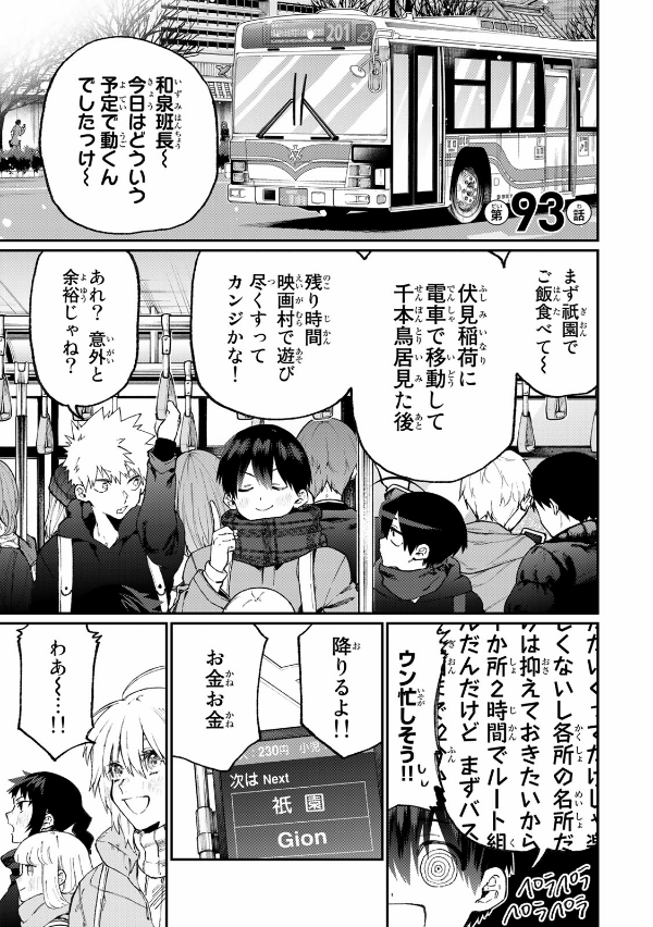 Miss Shikimori Is Not Just Cute 10 (Japanese Edition)