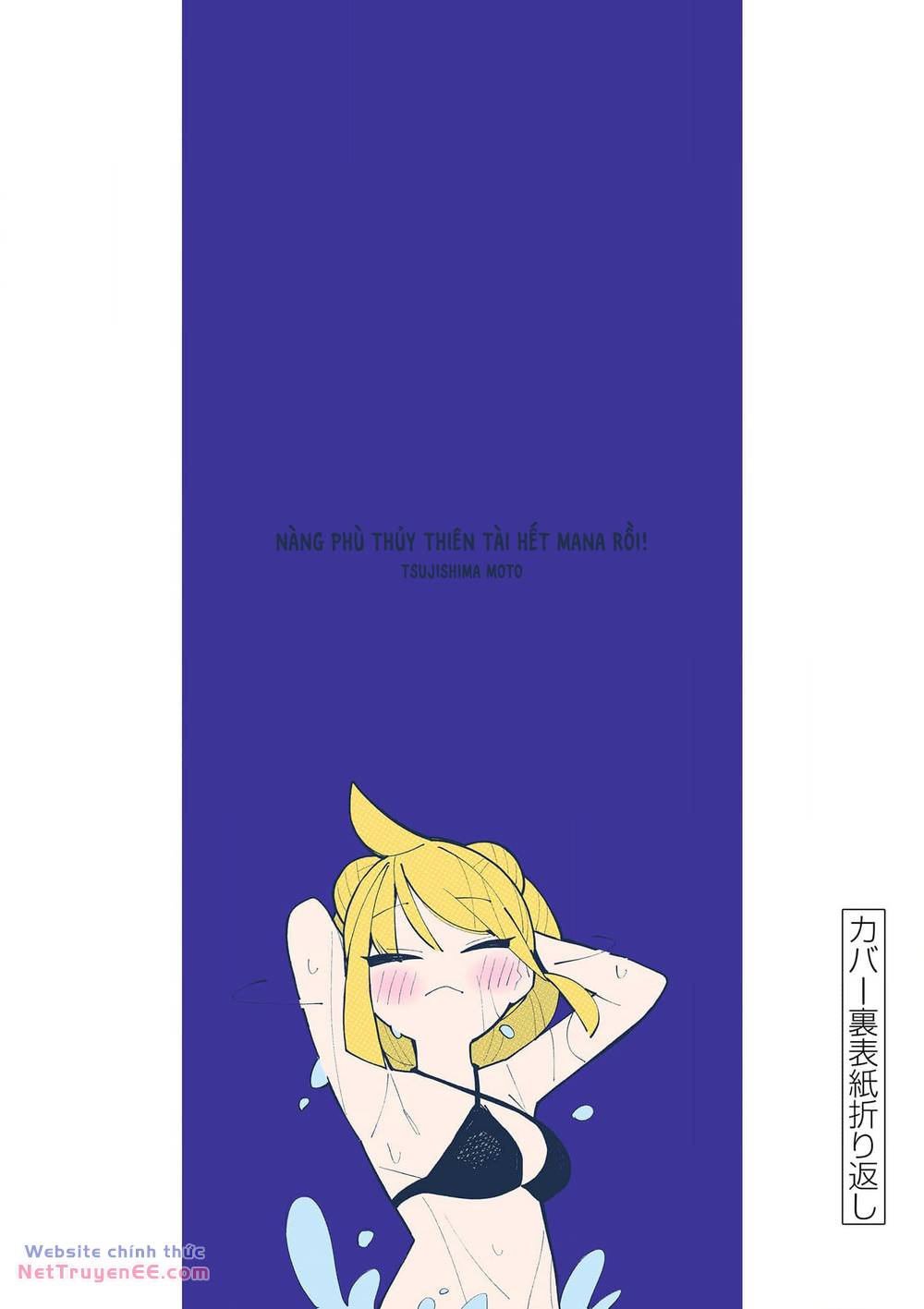 nàng phù thủy thiên tài hết mana rồi! chapter 34.5 9