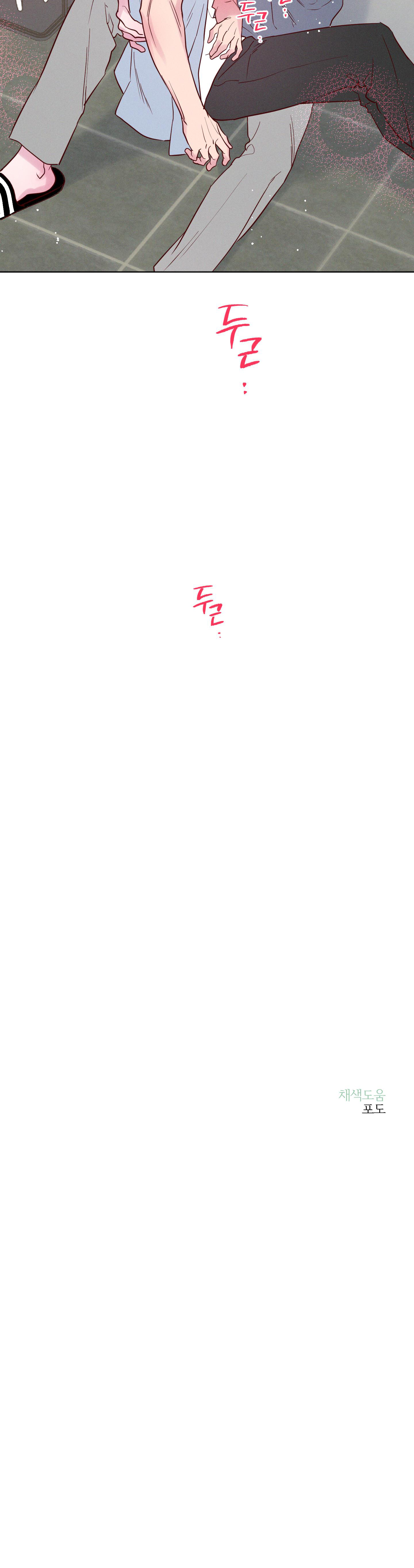 làn sóng bên bờ biển chapter 17 16