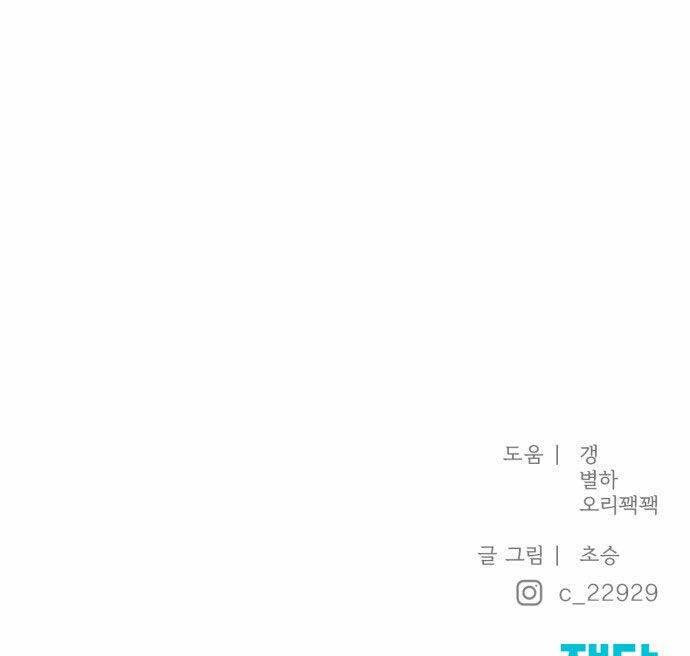 hy vọng duy nhất chapter 53.2 41