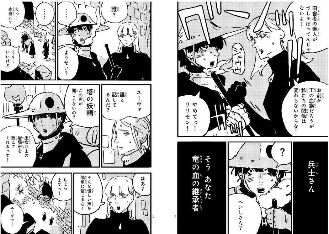 Sách ngoại văn: タワーダンジョン(5) Tower Dungeon 5