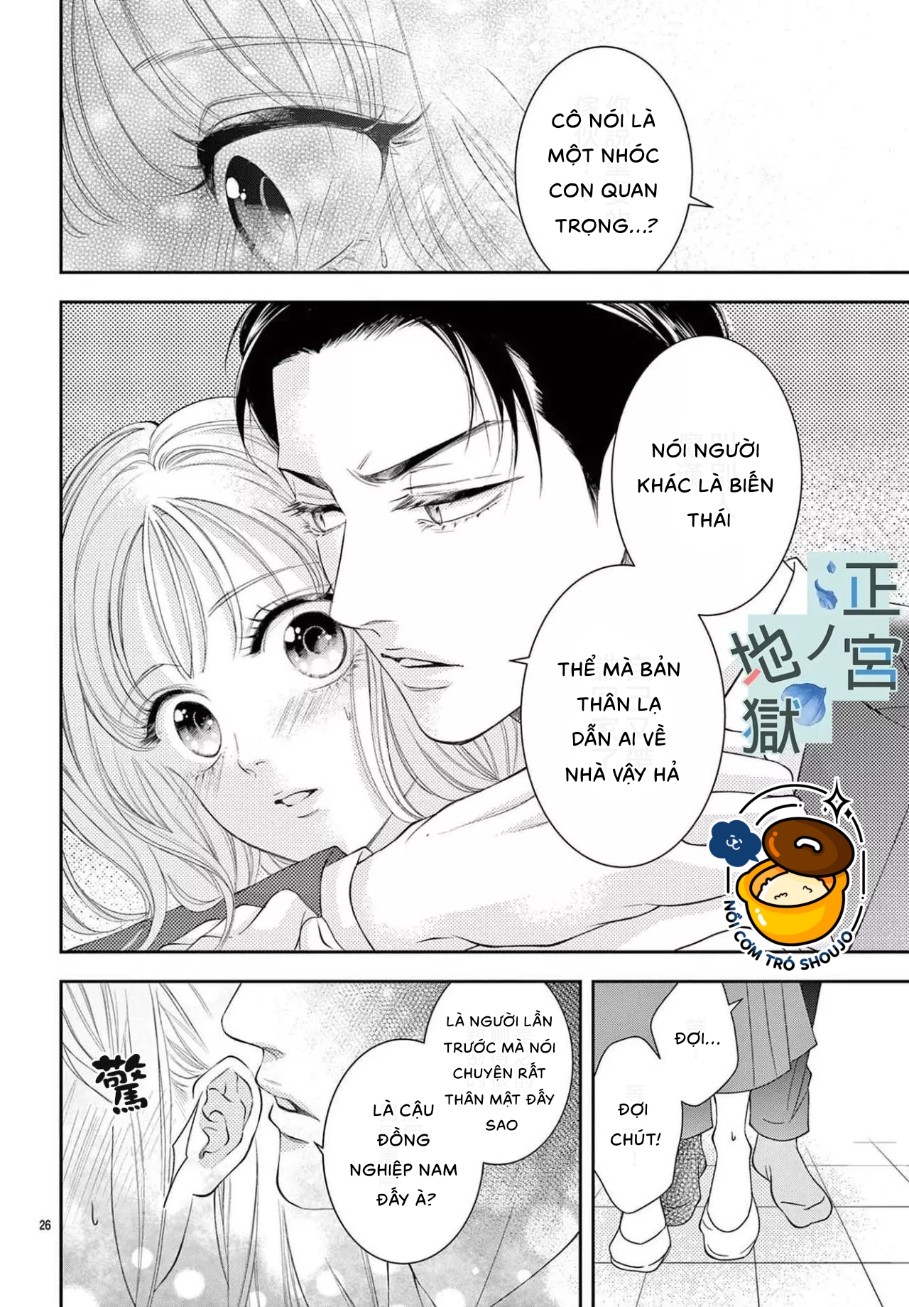 địa ngục ngọt ngào của yonoi tsukihiko chapter 7.2 8