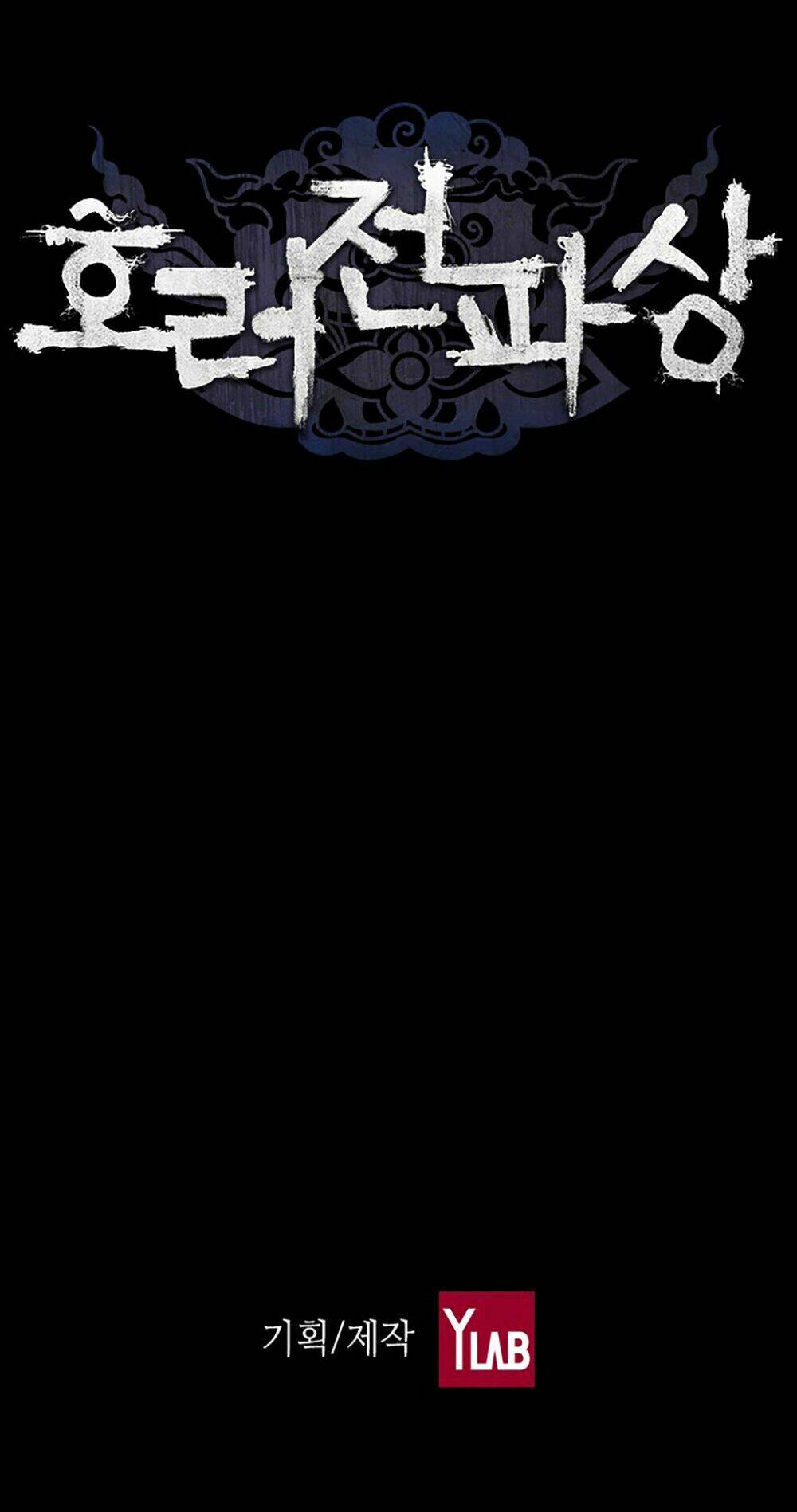 hiệu điện hãi hùng chapter 0 21