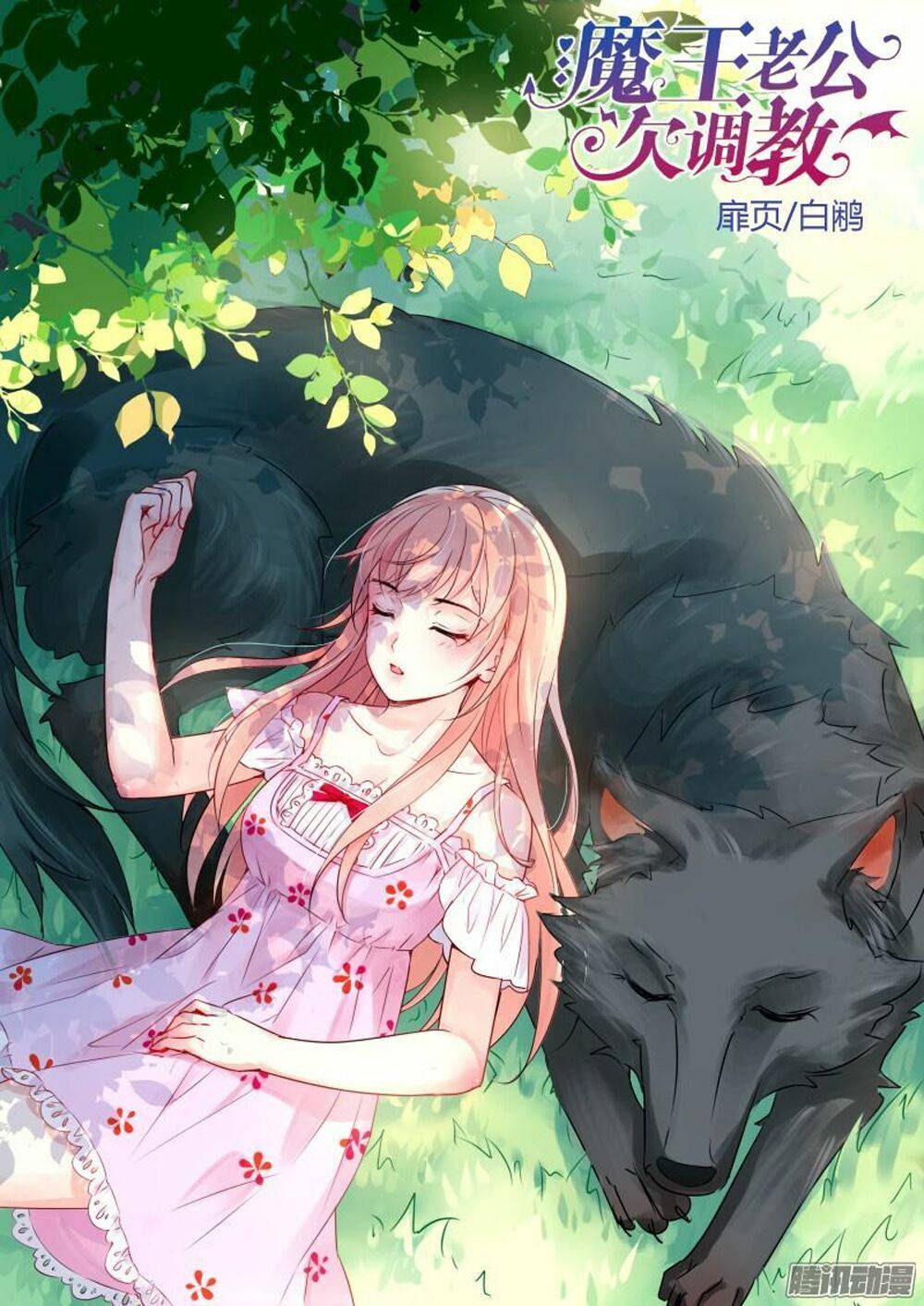 dạy bảo ma vương lão công chapter 32 1