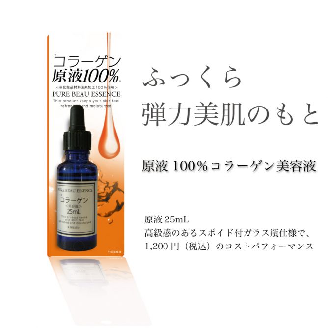 Hình ảnh SERUM TINH CHẤT COLLAGEN DƯỠNG TRẮNG, MỜ NÁM, CHỐNG LÃO HÓA SERUM PURE BEAU ESSENCE COLLAGEN 25ML Hàng Nhật