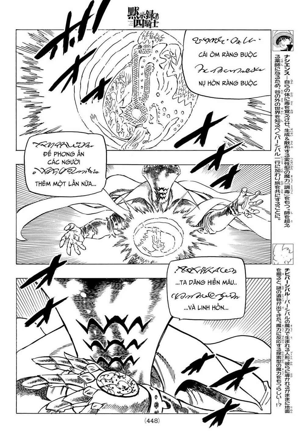 mokushiroku no yonkishi chapter 17 6