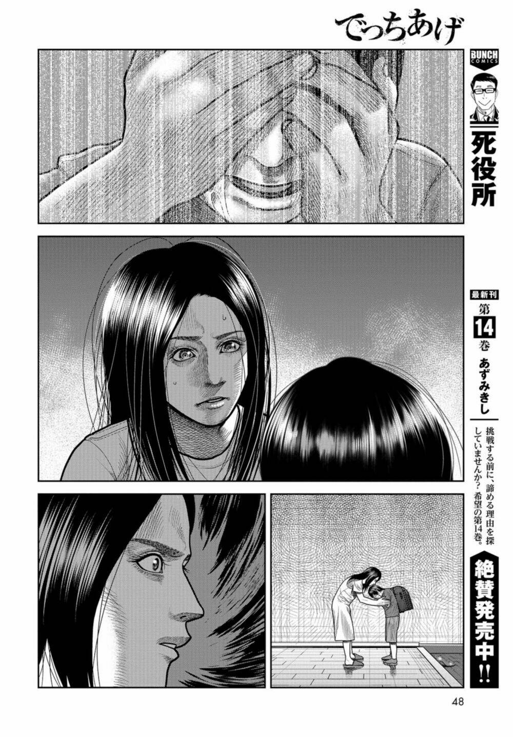 detchiage - thầy giáo sát nhân chapter 1 43