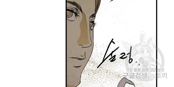 quý cô bí ẩn - secret lady chapter 35 233