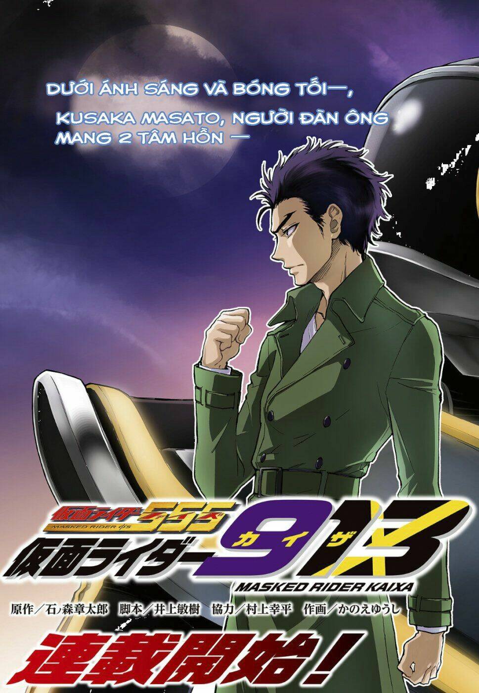 kamen rider 913 - kaixa chapter 1 5