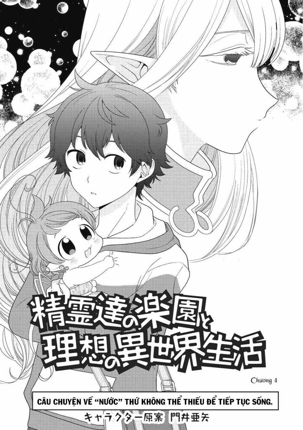 Seirei-Tachi No Rakuen To Risou No Isekai Seikatsu Chapter 4 - Trang 3