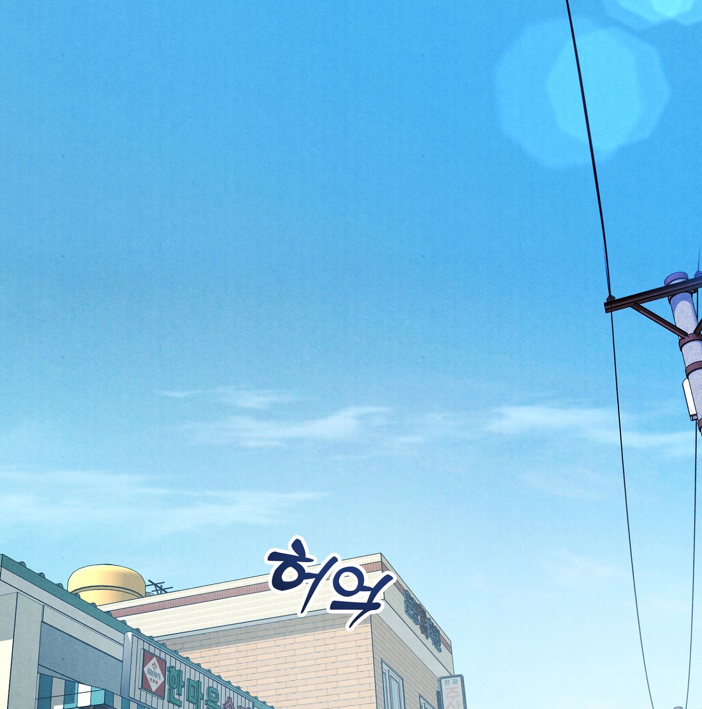 [Thời Kỳ Cực Thịnh Ái Vật 1980S] Quần Legging chapter 4.2 - Trang 4