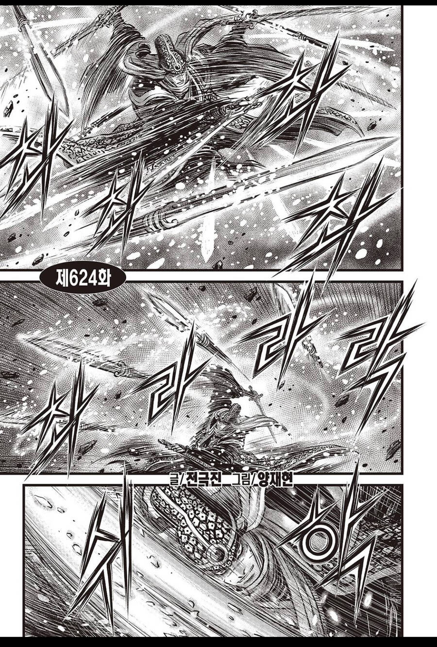 hiệp khách giang hồ m chapter 624 2