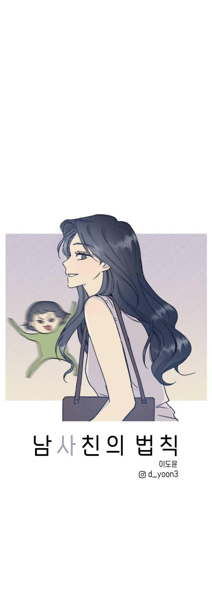 nguyên tắc của bạn thân là con trai chapter 4.2 55