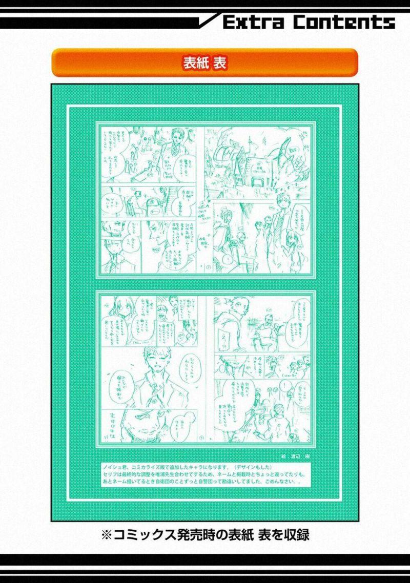 i'm a middle-aged man who got my adventurer license revoked chapter 10 53