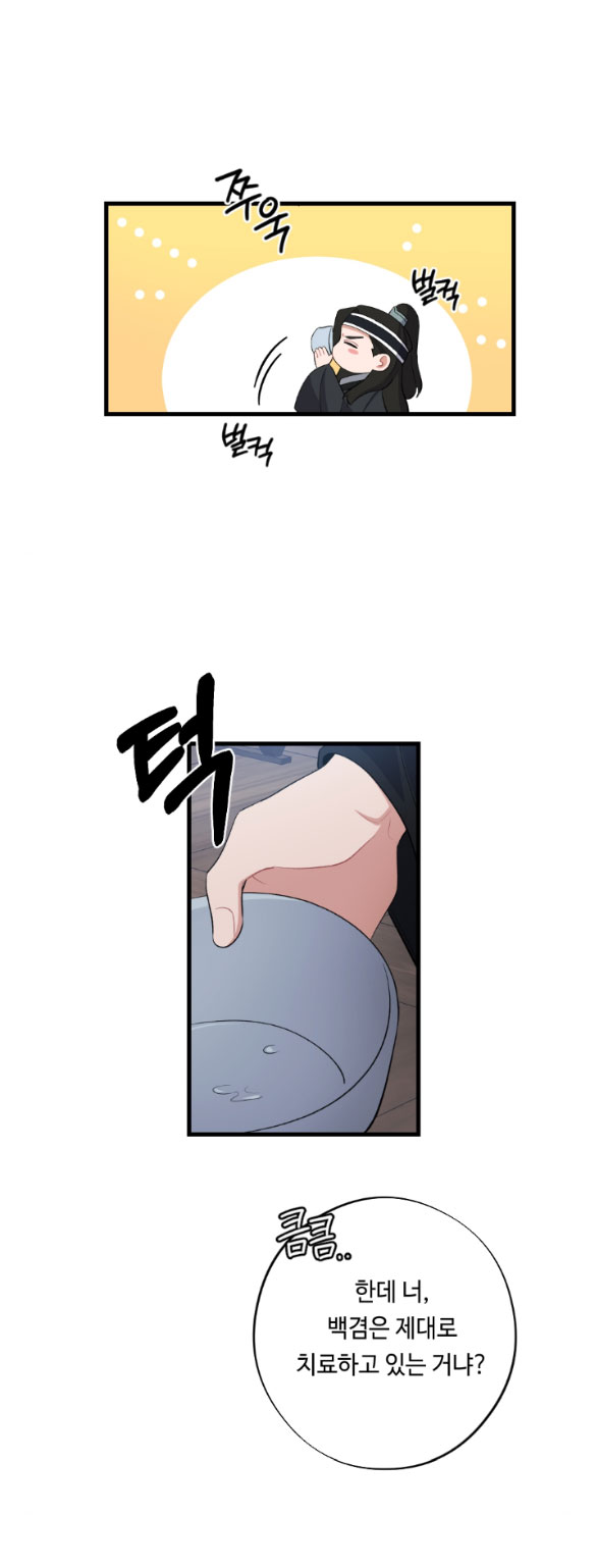 [18+] mơ về một cơn mưa phùn chapter 18.1 24