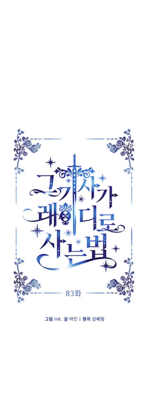 cách hiệp sĩ sống như một tiểu thư chapter 83.1 39