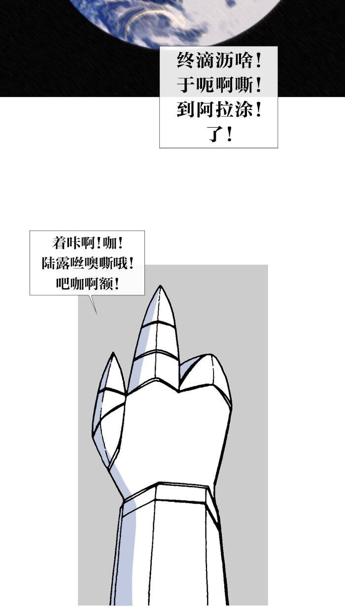 mắc kẹt trên mặt trăng chapter 67 7