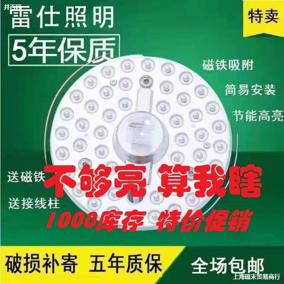 Phong cách mới nhất của Leishi đèn led âm trần bấc chuyển đổi hút từ tính bảng đèn tiết kiệm năng lượng bấc đèn hạt đèn thay thế bảng điều khiển ống kính nguồn ánh sáng