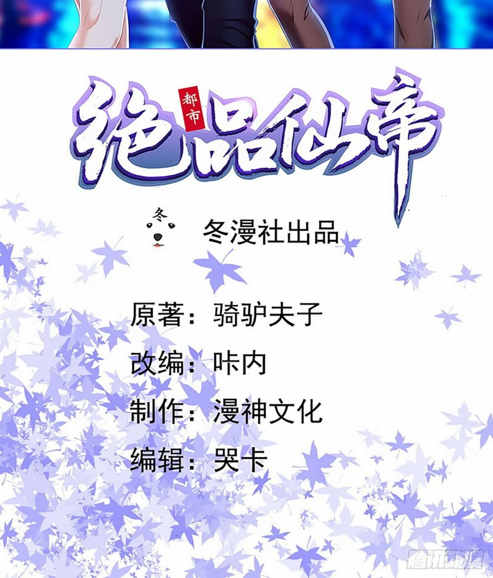 trọng sinh cực phẩm tiên đế chapter 16 3