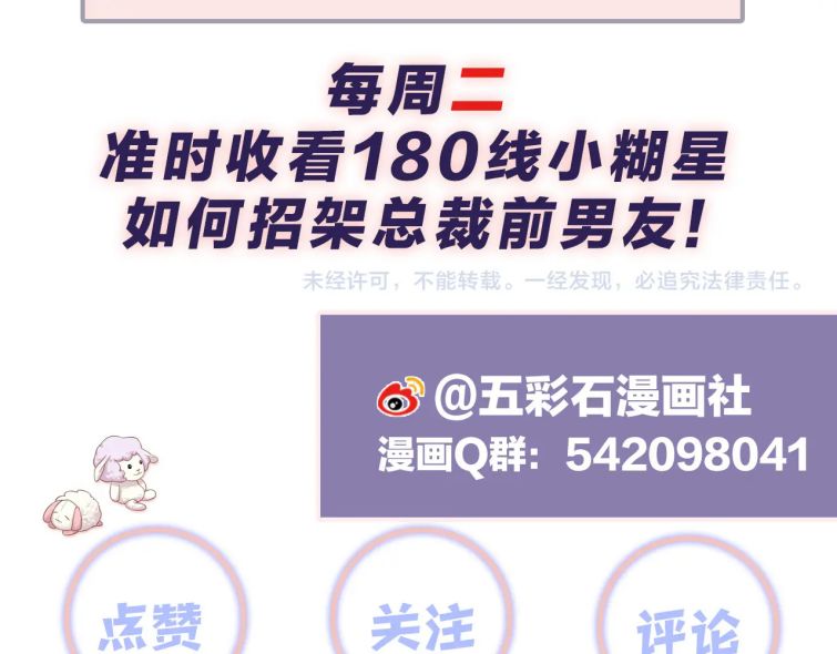 lại bị bạn trai cũ nhắm trúng rồi chapter 62 95