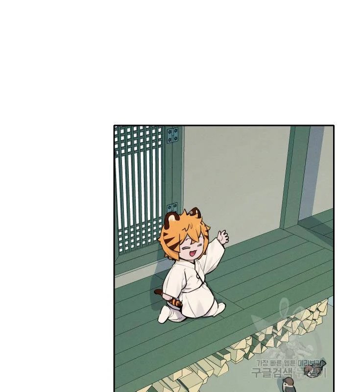 sự lụi tàn của usuzumi chapter 94 64