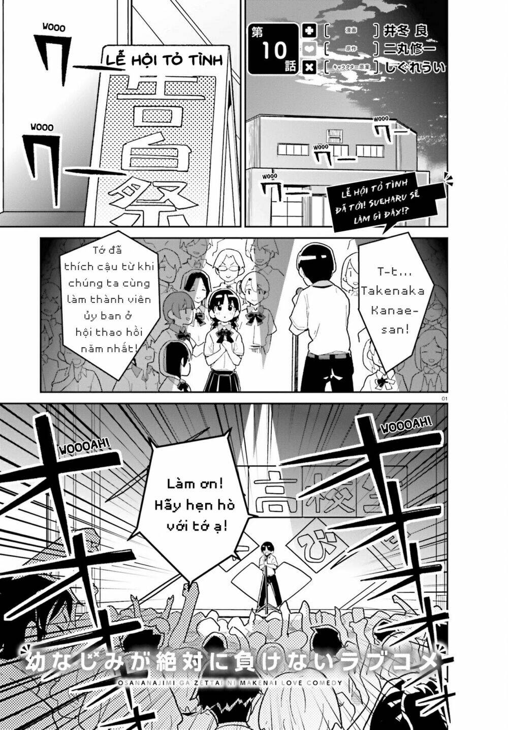 bạn thuở nhỏ sẽ không thua trong một câu chuyện tình yêu hài hước chapter 10 3