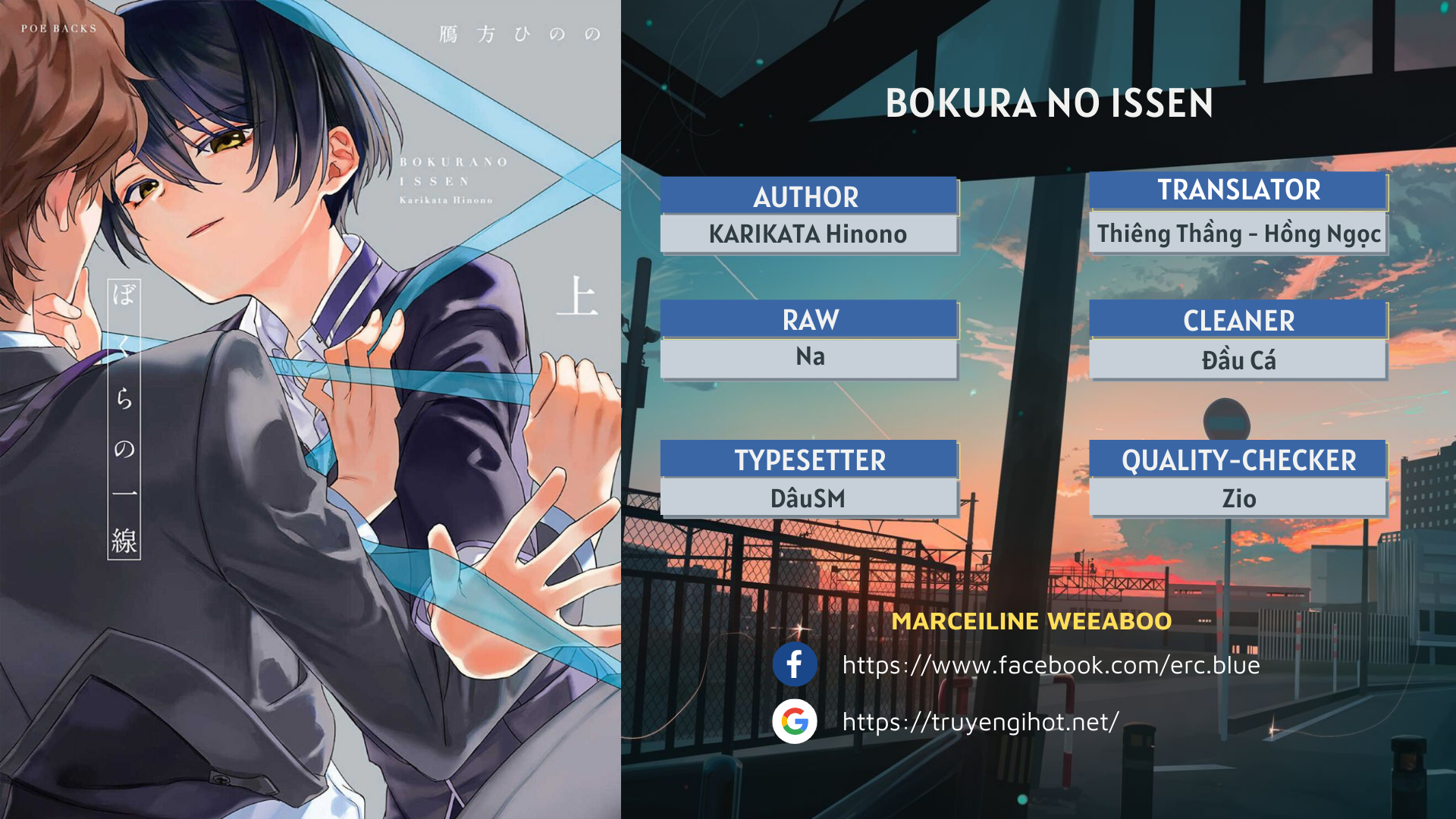 bokura no issen chapter 0 1