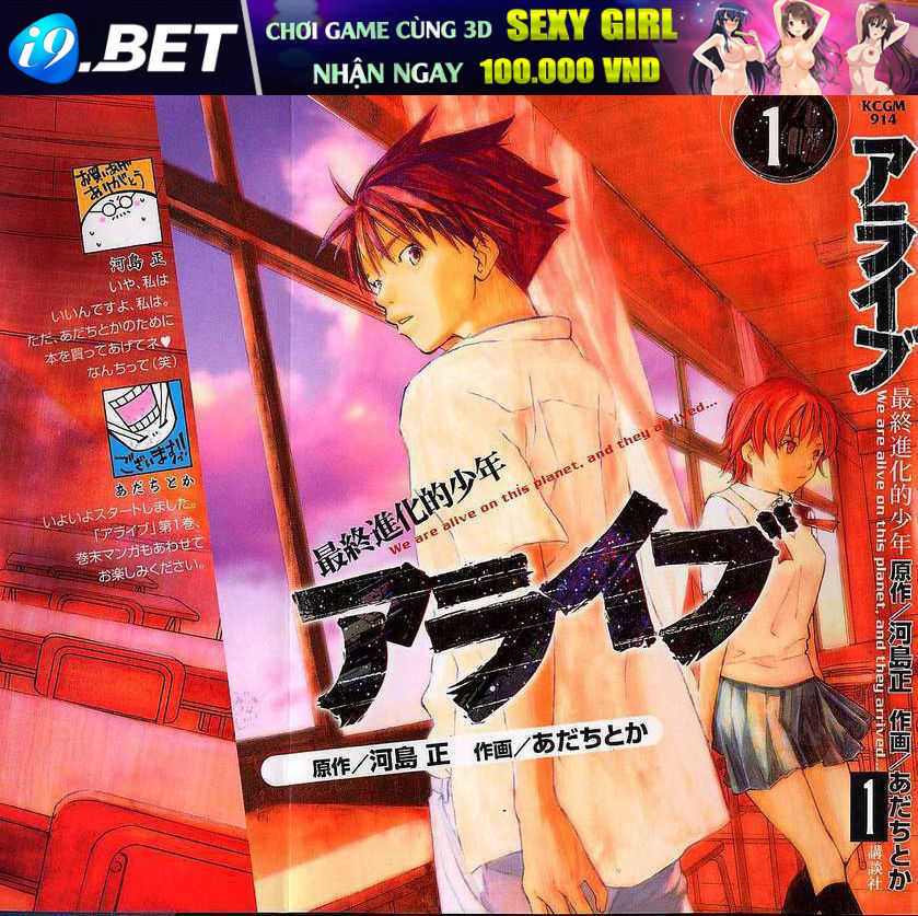 alive - the final evolution chapter 1 1