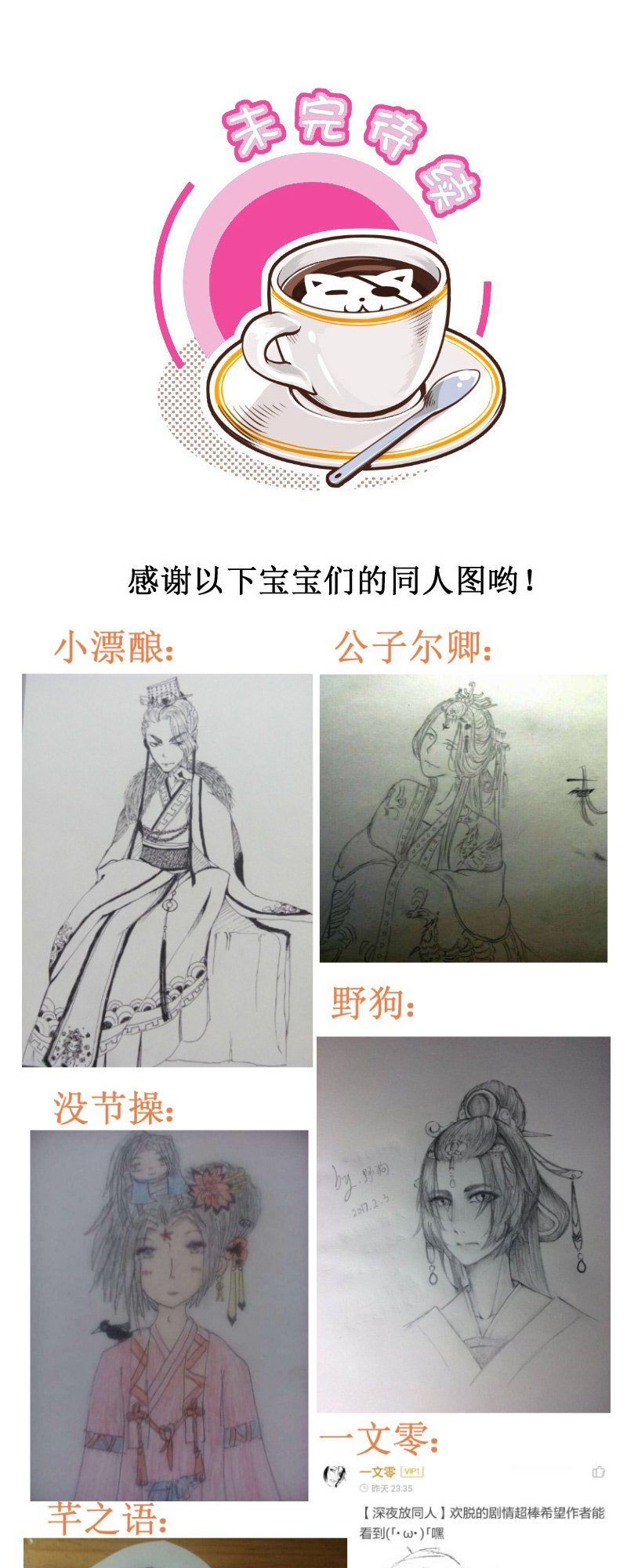 hoàng thượng đoạn tụ! đừng chạm vào ta chapter 123 11