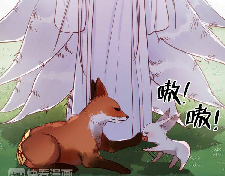 lượm được 1 tiểu hồ ly chapter 75 13