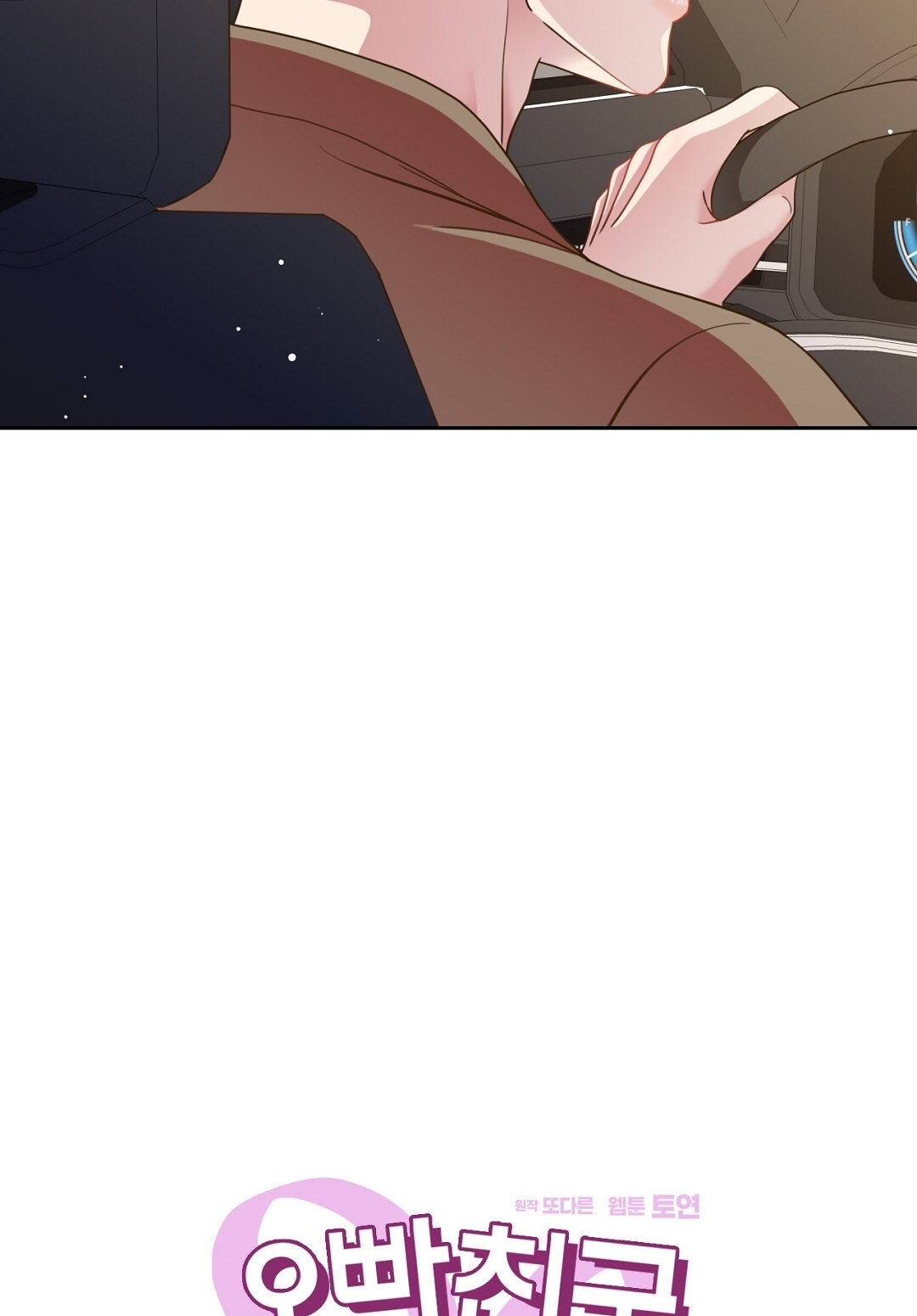 [18+] trải nghiệm thân mật với bạn của anh trai chapter 17.1 19