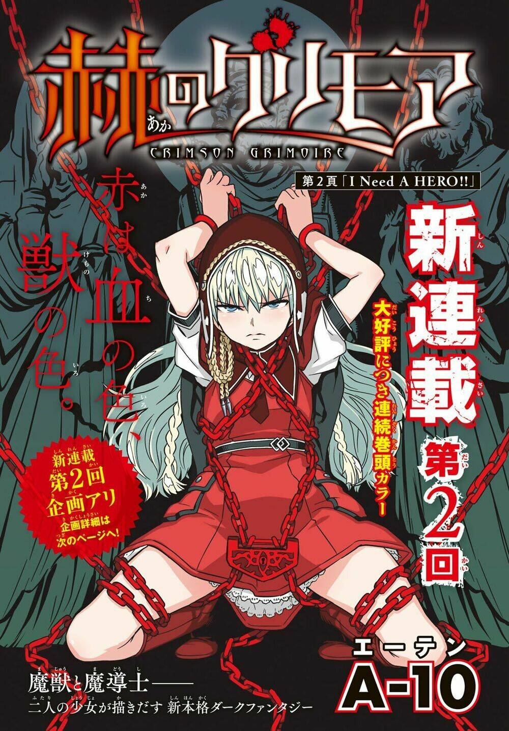 crimson grimoire chapter 2 3