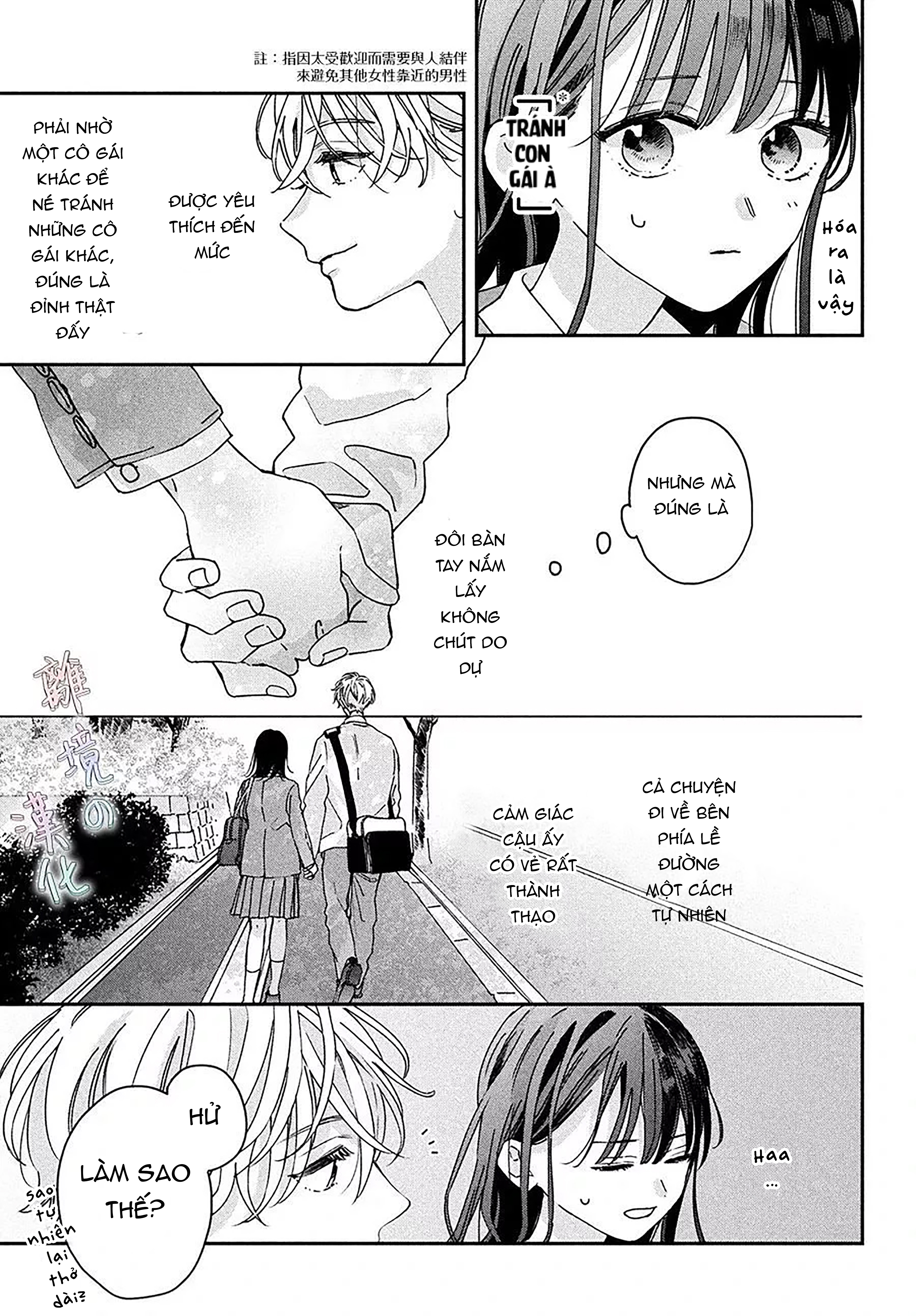 chuyện tình của chúng ta thật khó phân biệt ranh giới chapter 3.2 1