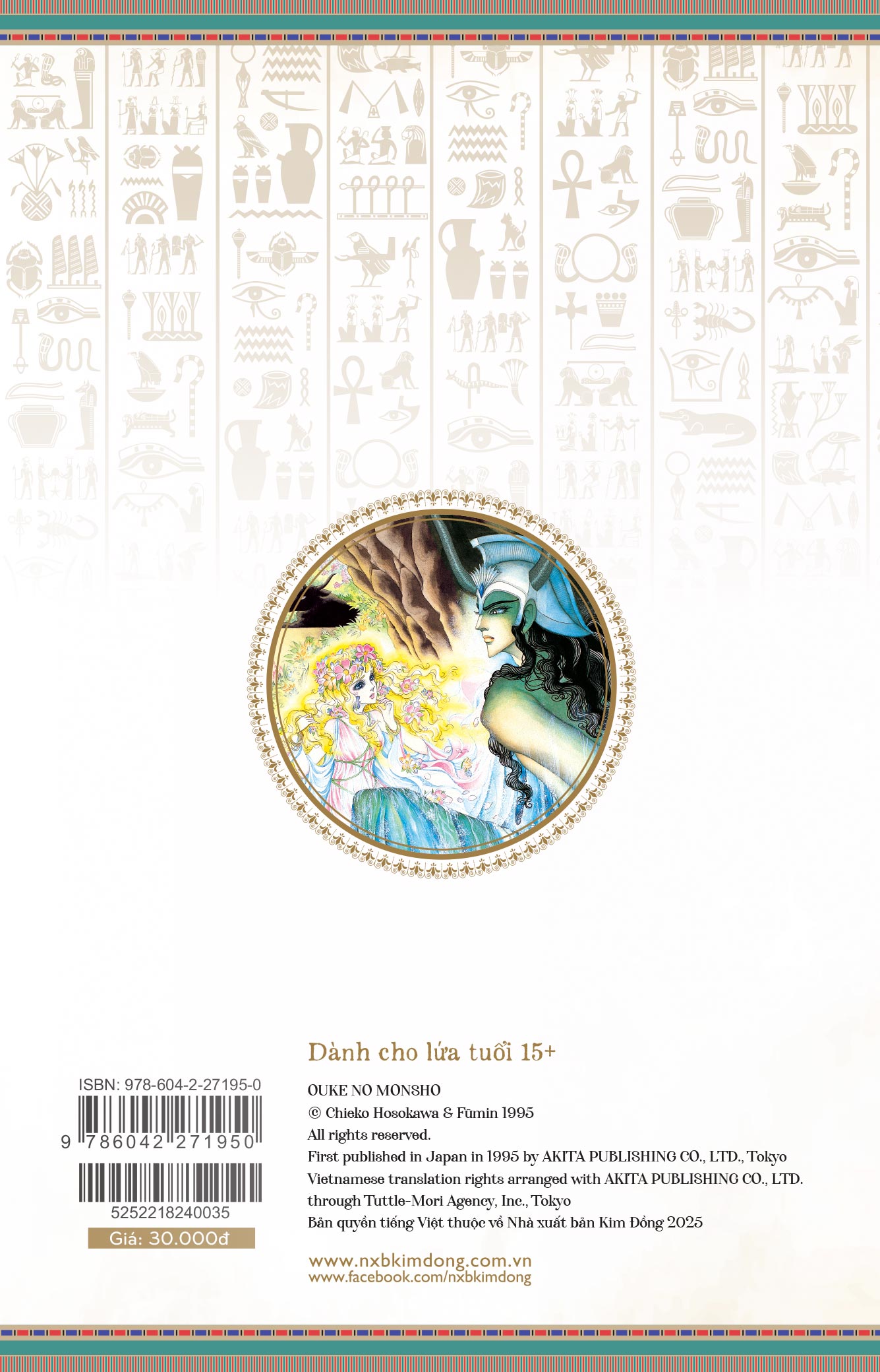 Bộ Truyện Tranh Dấu Ấn Hoàng Gia [ Nữ Hoàng Ai Cập ] - (Chọn Tập Lẻ)