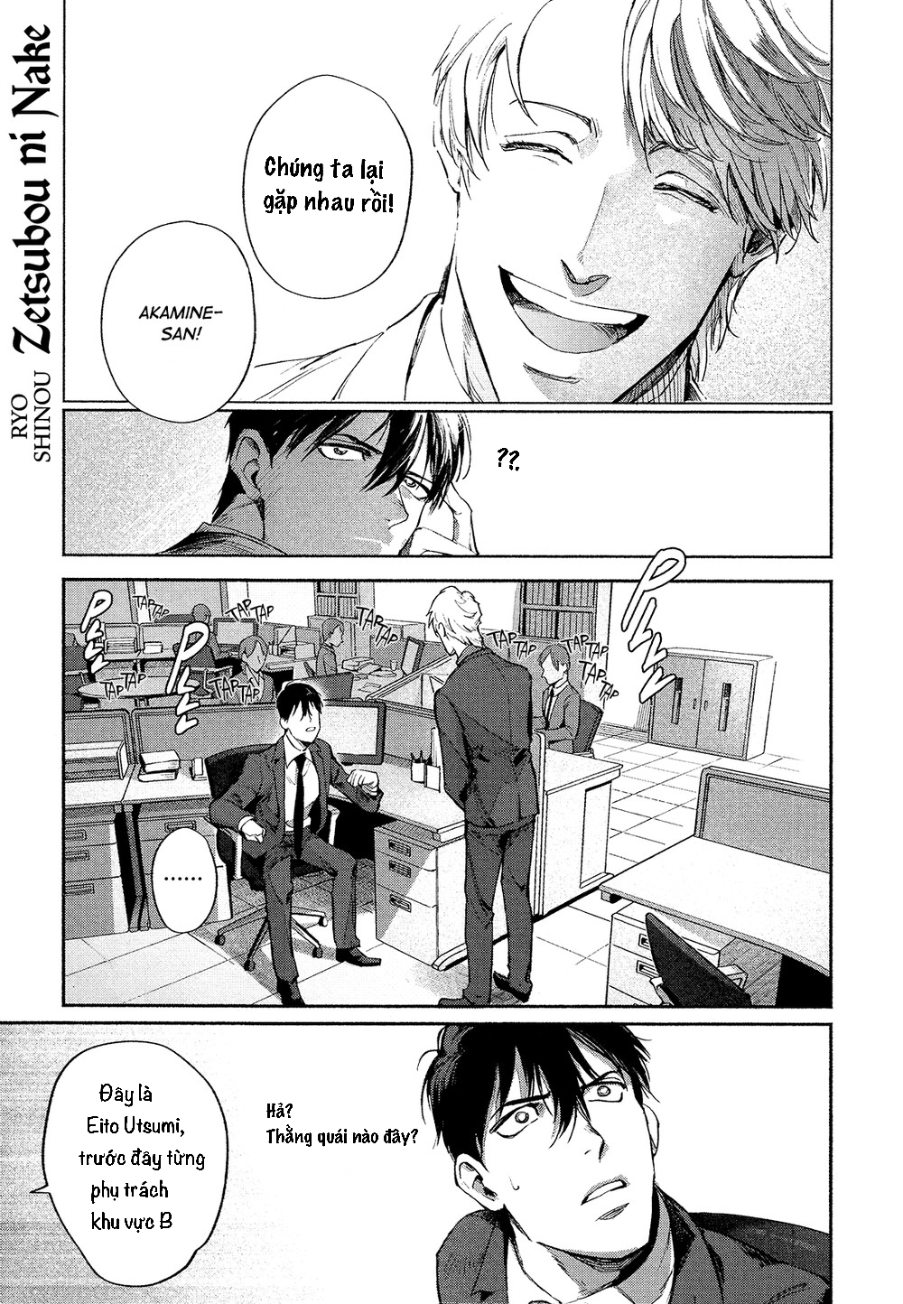 kêu rên tới tuyệt vọng chapter 1 3