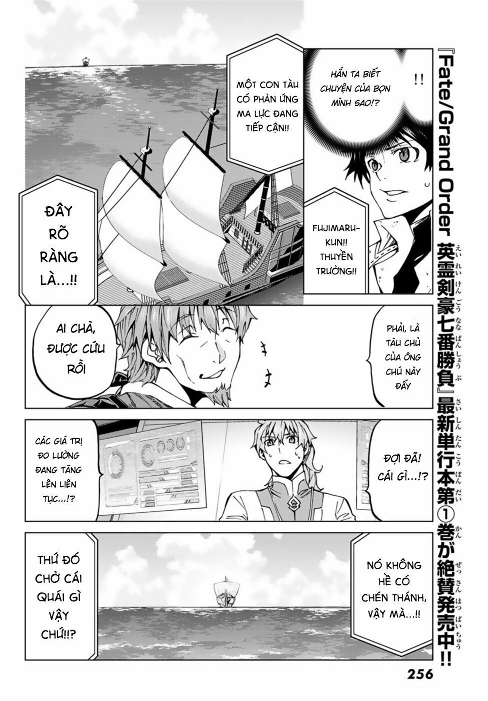 fate/grand order -turas realta- chapter 26 41