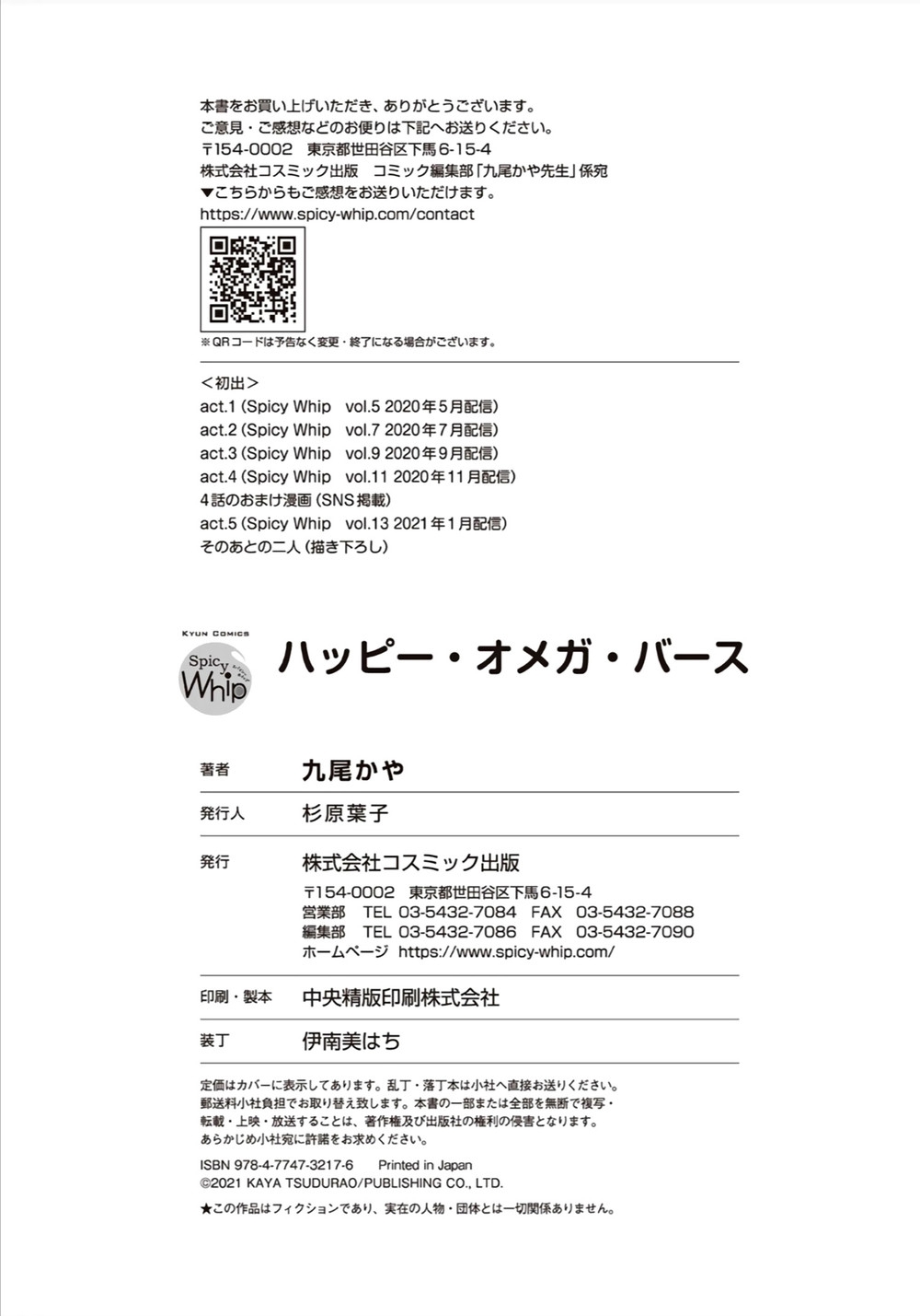 happy omegaverse chapter 5.5 14