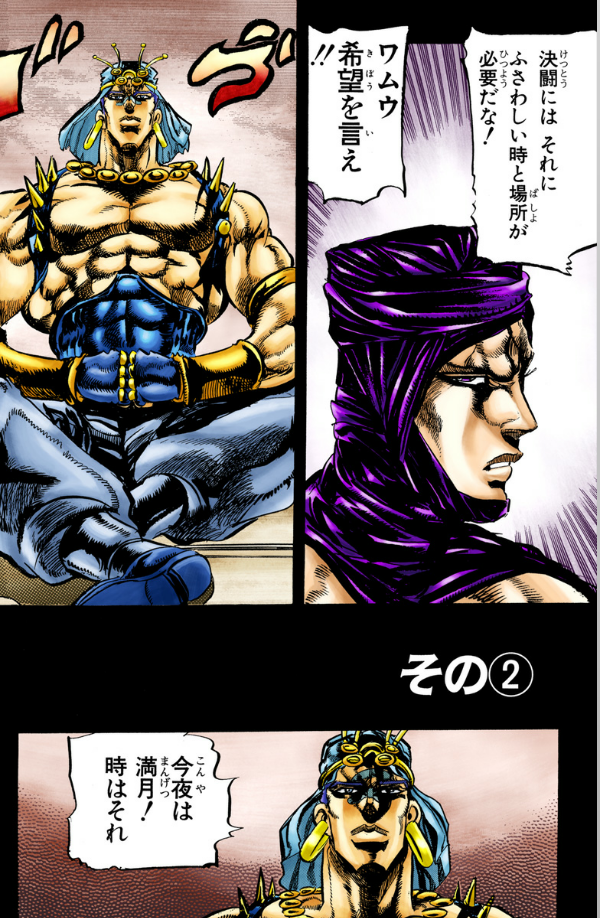 JoJo's Bizarre Adventure 11 (Japanese Edition)