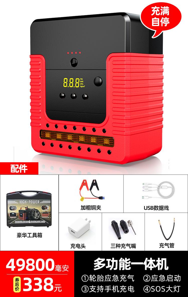 Phong cách mới nhất khởi động ô tô máy bơm không khí ô tô di động tất cả trong một máy bơm lốp ô tô di động áp suất cao cung cấp điện khẩn cấp